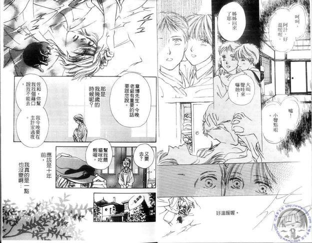 舞之月华[耽美]韩漫全集-第1卷无删减无遮挡章节图片 