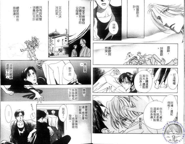 舞之月华[耽美]韩漫全集-第1卷无删减无遮挡章节图片 