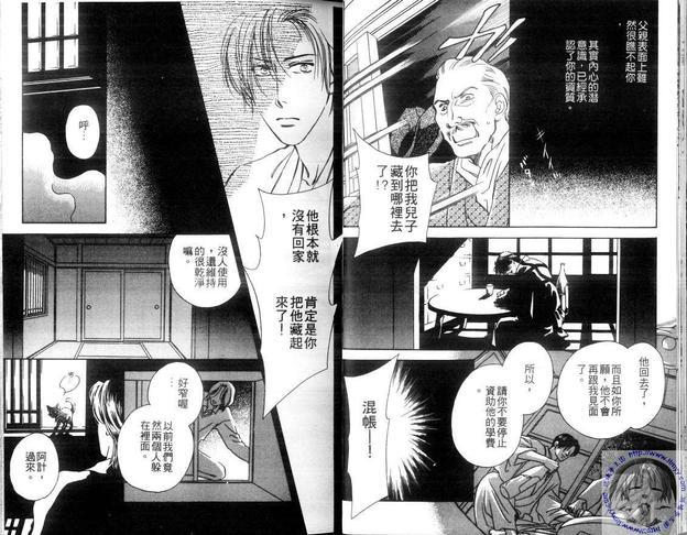 舞之月华[耽美]韩漫全集-第1卷无删减无遮挡章节图片 