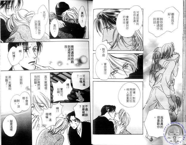 舞之月华[耽美]韩漫全集-第1卷无删减无遮挡章节图片 
