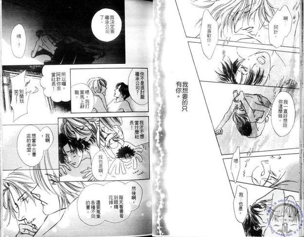 舞之月华[耽美]韩漫全集-第1卷无删减无遮挡章节图片 