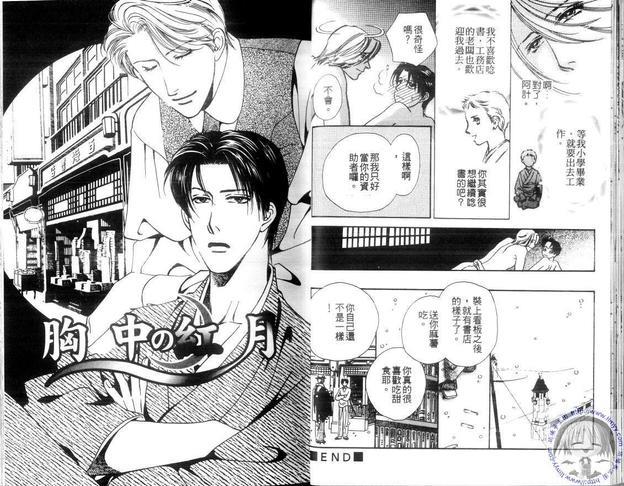 舞之月华[耽美]韩漫全集-第1卷无删减无遮挡章节图片 