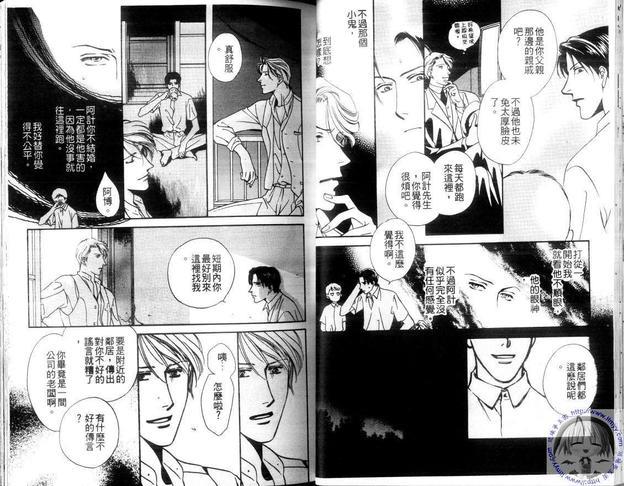 舞之月华[耽美]韩漫全集-第1卷无删减无遮挡章节图片 