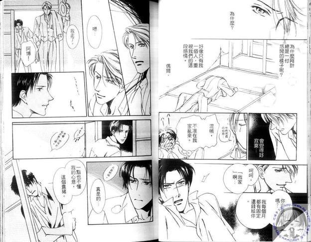舞之月华[耽美]韩漫全集-第1卷无删减无遮挡章节图片 