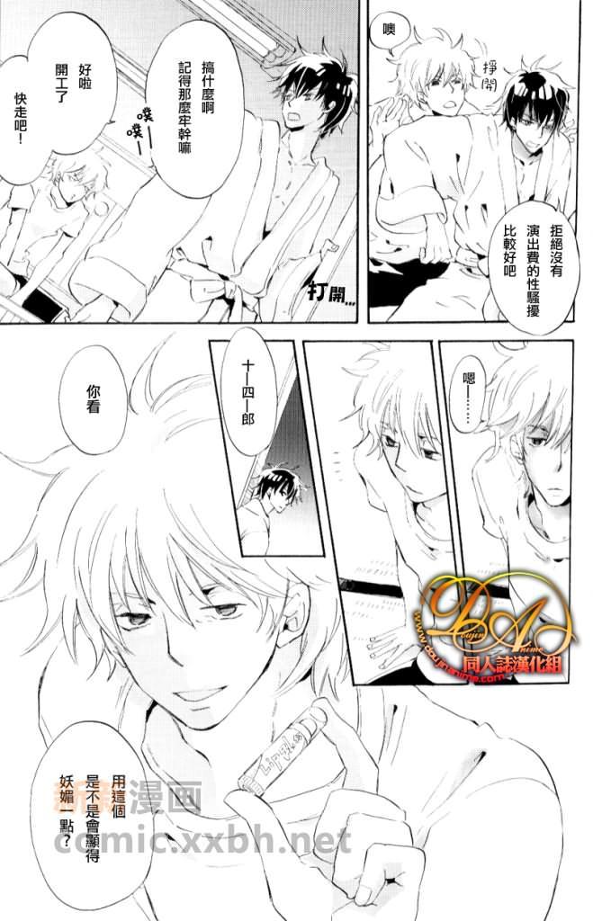 AV[耽美]韩漫全集-第2话无删减无遮挡章节图片 