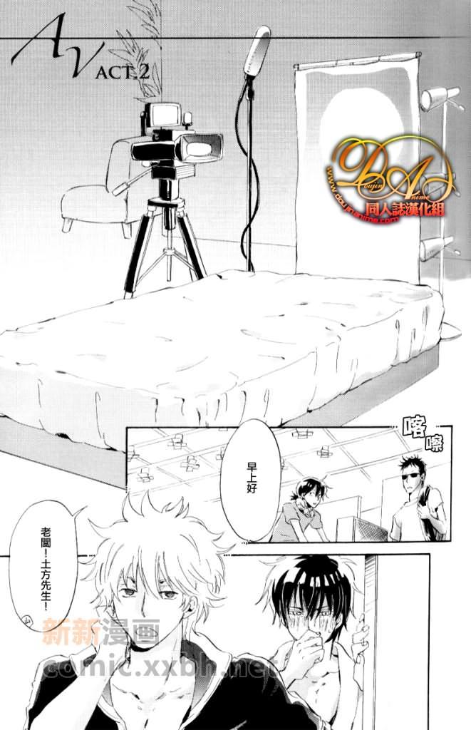 AV[耽美]韩漫全集-第2话无删减无遮挡章节图片 