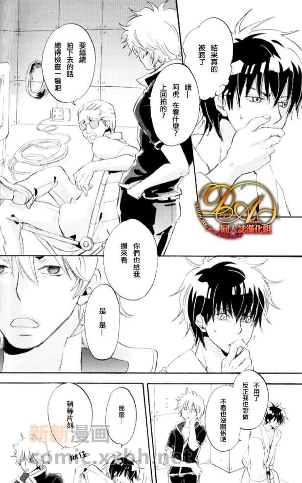 AV[耽美]韩漫全集-第2话无删减无遮挡章节图片 