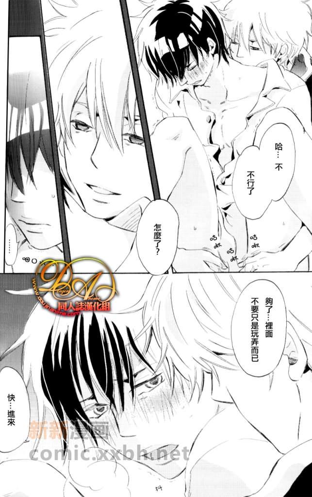 AV[耽美]韩漫全集-第2话无删减无遮挡章节图片 