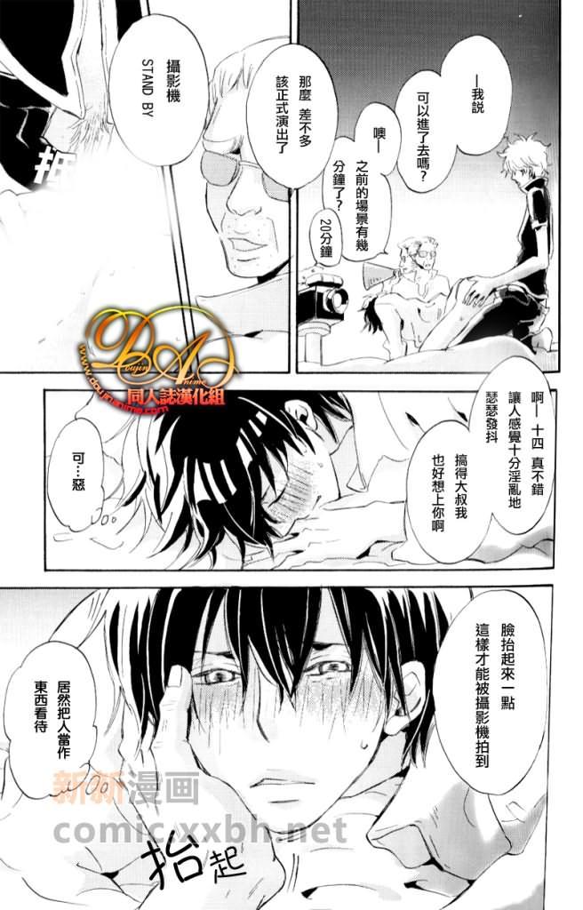 AV[耽美]韩漫全集-第2话无删减无遮挡章节图片 