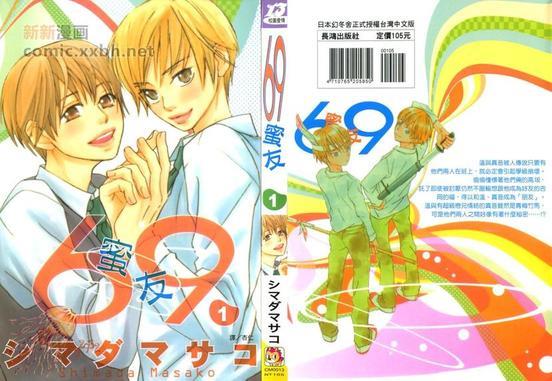 69蜜友[耽美]韩漫全集-第1卷无删减无遮挡章节图片 
