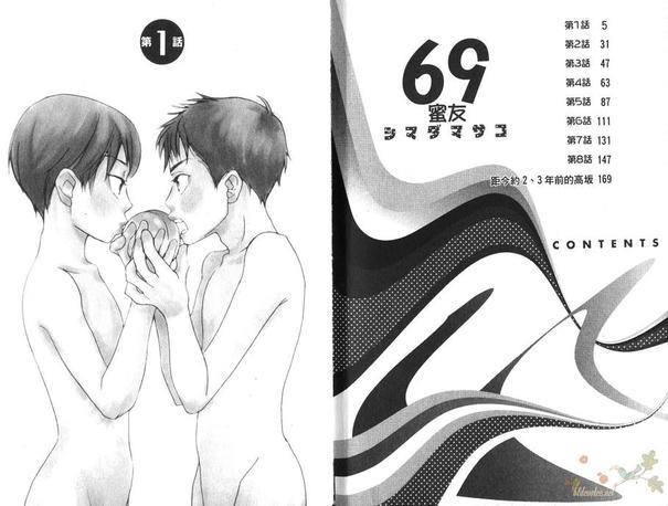 69蜜友[耽美]韩漫全集-第1卷无删减无遮挡章节图片 