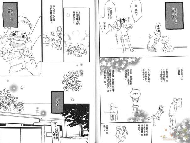 69蜜友[耽美]韩漫全集-第1卷无删减无遮挡章节图片 