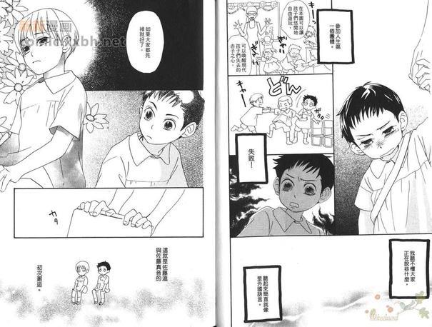 69蜜友[耽美]韩漫全集-第1卷无删减无遮挡章节图片 