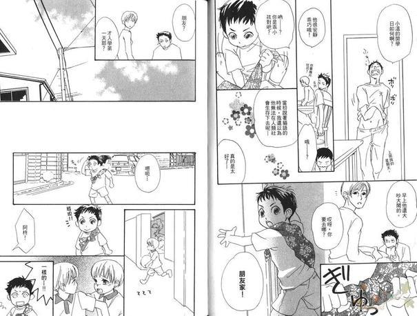 69蜜友[耽美]韩漫全集-第1卷无删减无遮挡章节图片 