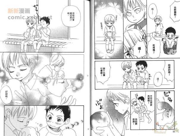 69蜜友[耽美]韩漫全集-第1卷无删减无遮挡章节图片 