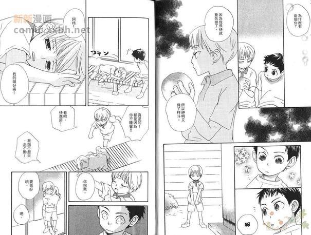 69蜜友[耽美]韩漫全集-第1卷无删减无遮挡章节图片 