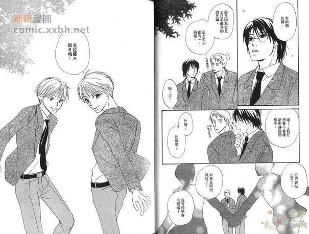69蜜友[耽美]韩漫全集-第1卷无删减无遮挡章节图片 