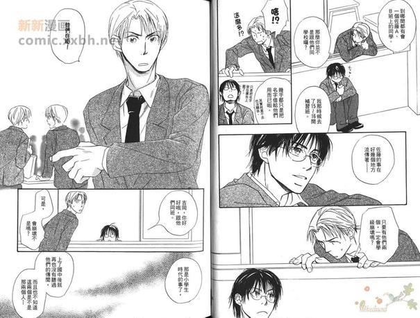 69蜜友[耽美]韩漫全集-第1卷无删减无遮挡章节图片 