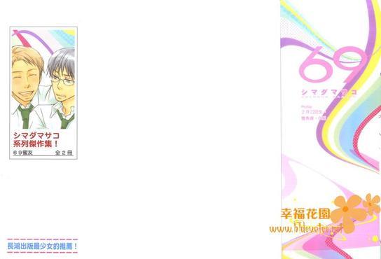 69蜜友[耽美]韩漫全集-第2卷无删减无遮挡章节图片 