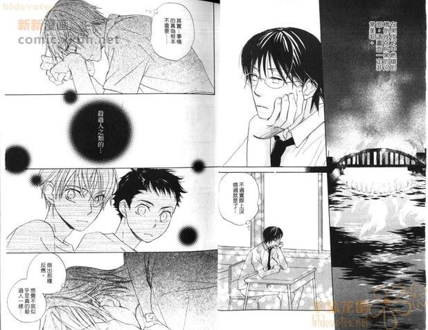 69蜜友[耽美]韩漫全集-第2卷无删减无遮挡章节图片 