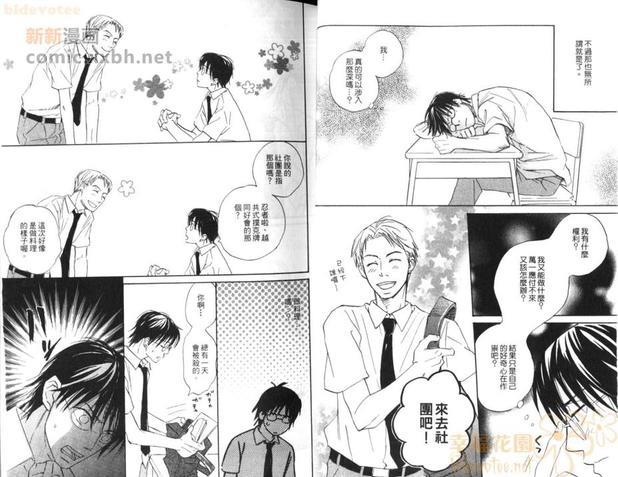 69蜜友[耽美]韩漫全集-第2卷无删减无遮挡章节图片 