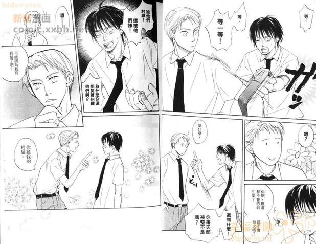 69蜜友[耽美]韩漫全集-第2卷无删减无遮挡章节图片 
