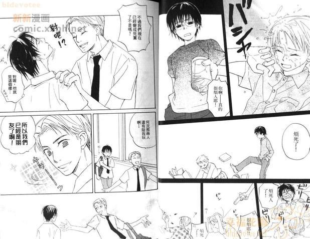 69蜜友[耽美]韩漫全集-第2卷无删减无遮挡章节图片 