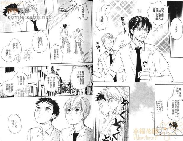 69蜜友[耽美]韩漫全集-第2卷无删减无遮挡章节图片 