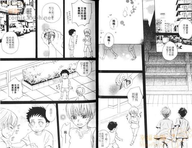 69蜜友[耽美]韩漫全集-第2卷无删减无遮挡章节图片 