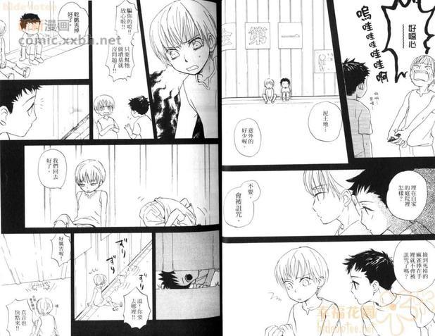 69蜜友[耽美]韩漫全集-第2卷无删减无遮挡章节图片 