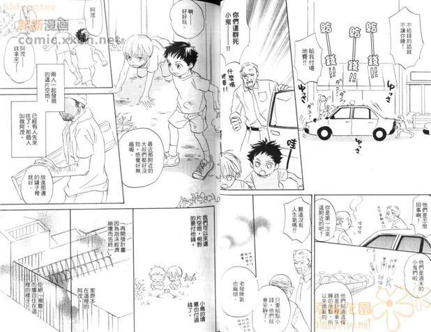 69蜜友[耽美]韩漫全集-第2卷无删减无遮挡章节图片 