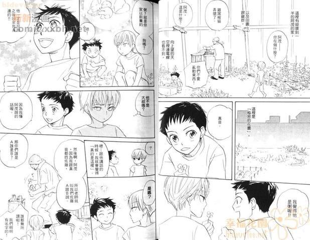 69蜜友[耽美]韩漫全集-第2卷无删减无遮挡章节图片 
