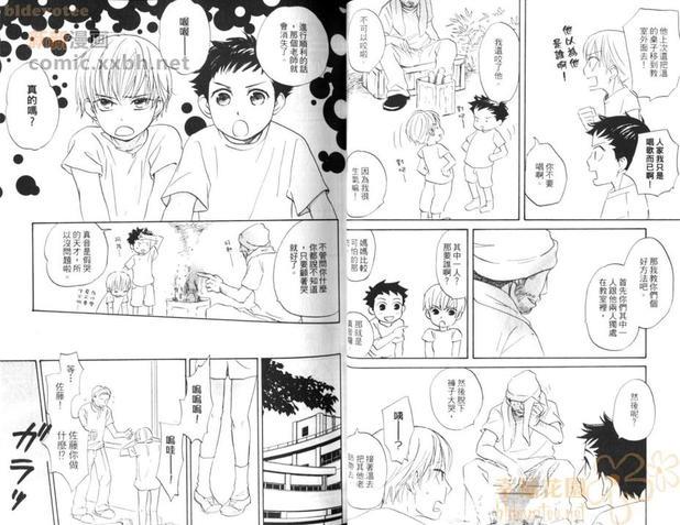 69蜜友[耽美]韩漫全集-第2卷无删减无遮挡章节图片 