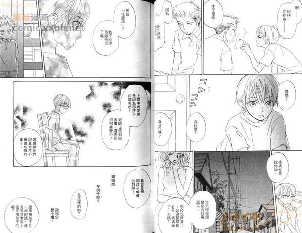 69蜜友[耽美]韩漫全集-第2卷无删减无遮挡章节图片 
