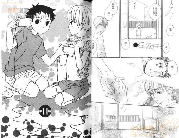 69蜜友[耽美]韩漫全集-第2卷无删减无遮挡章节图片 