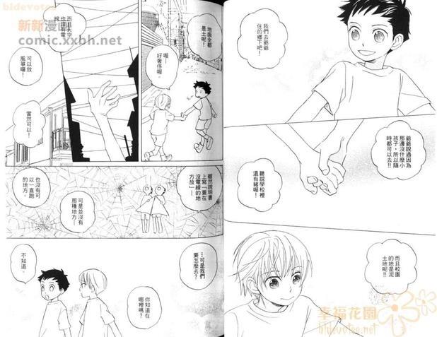 69蜜友[耽美]韩漫全集-第2卷无删减无遮挡章节图片 