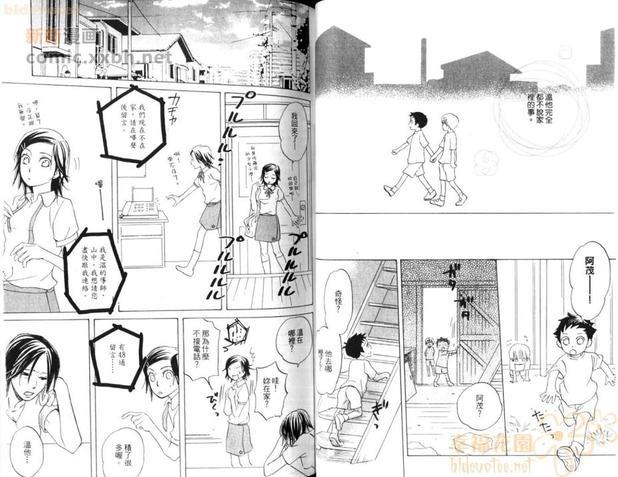 69蜜友[耽美]韩漫全集-第2卷无删减无遮挡章节图片 