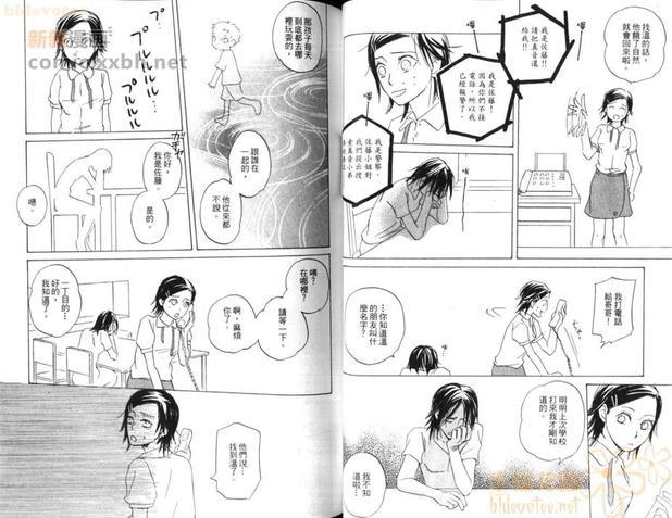 69蜜友[耽美]韩漫全集-第2卷无删减无遮挡章节图片 