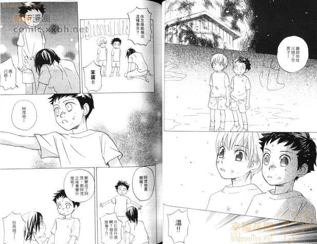 69蜜友[耽美]韩漫全集-第2卷无删减无遮挡章节图片 