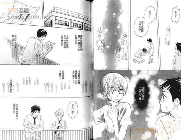 69蜜友[耽美]韩漫全集-第2卷无删减无遮挡章节图片 
