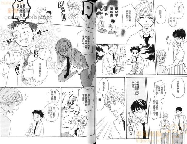 69蜜友[耽美]韩漫全集-第2卷无删减无遮挡章节图片 