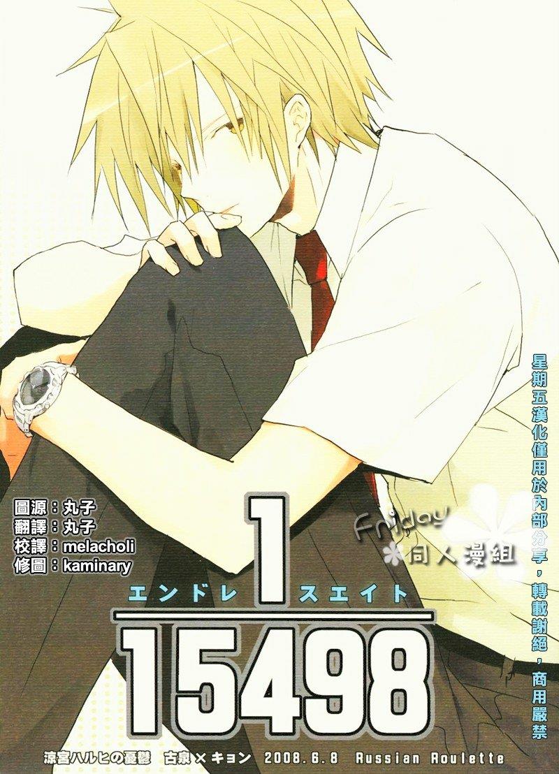 115498[耽美]韩漫全集-第1卷无删减无遮挡章节图片 