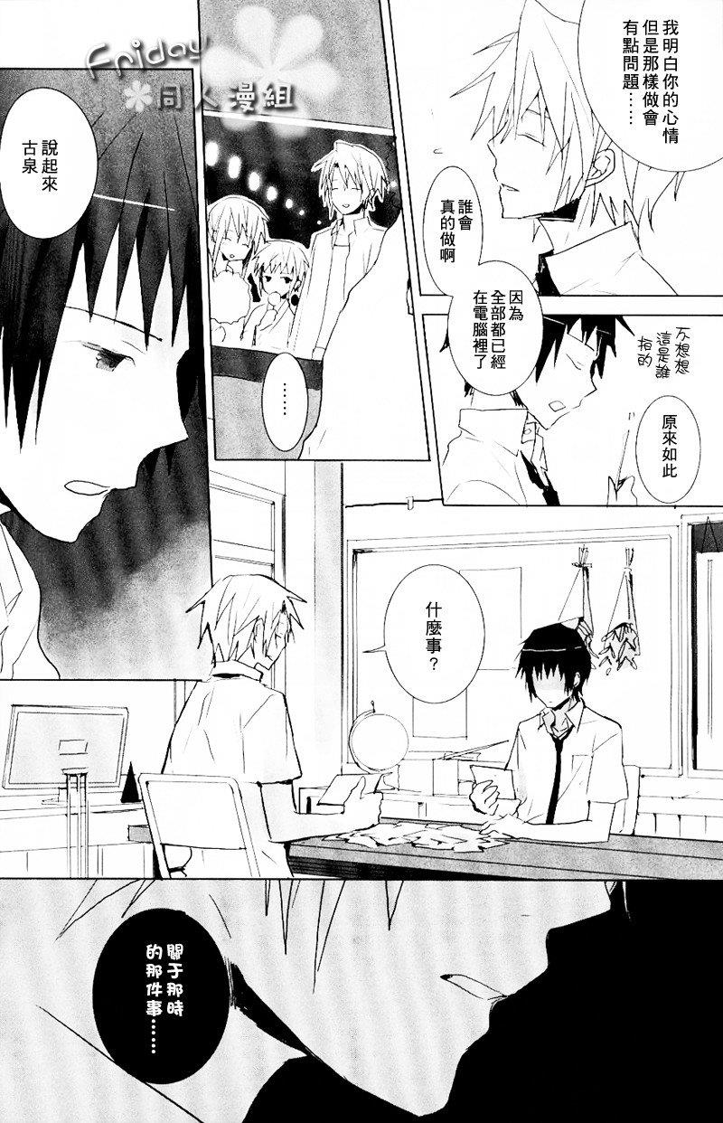 115498[耽美]韩漫全集-第1卷无删减无遮挡章节图片 
