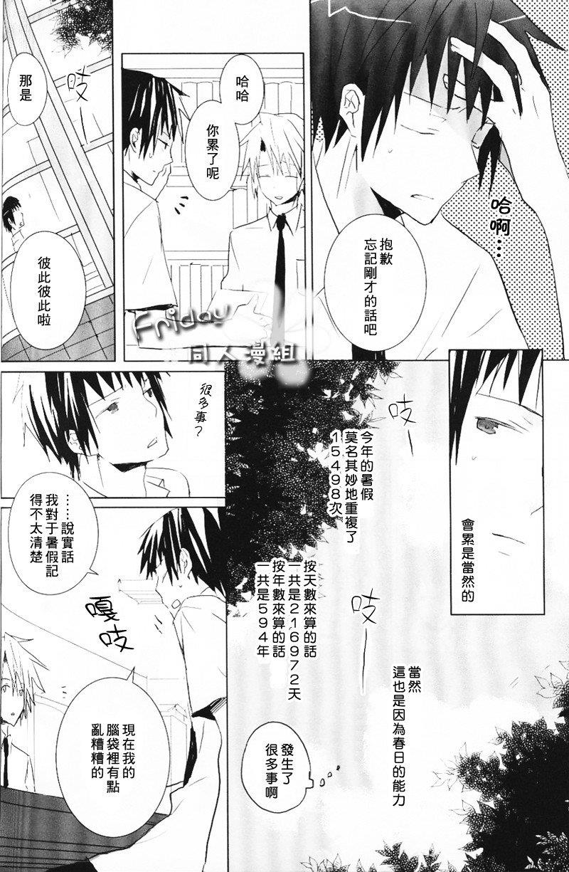 115498[耽美]韩漫全集-第1卷无删减无遮挡章节图片 