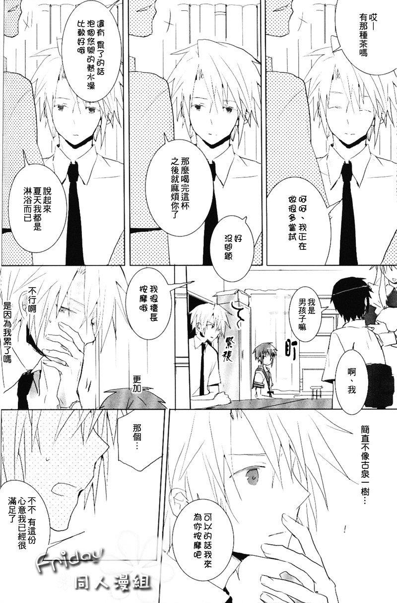 115498[耽美]韩漫全集-第1卷无删减无遮挡章节图片 