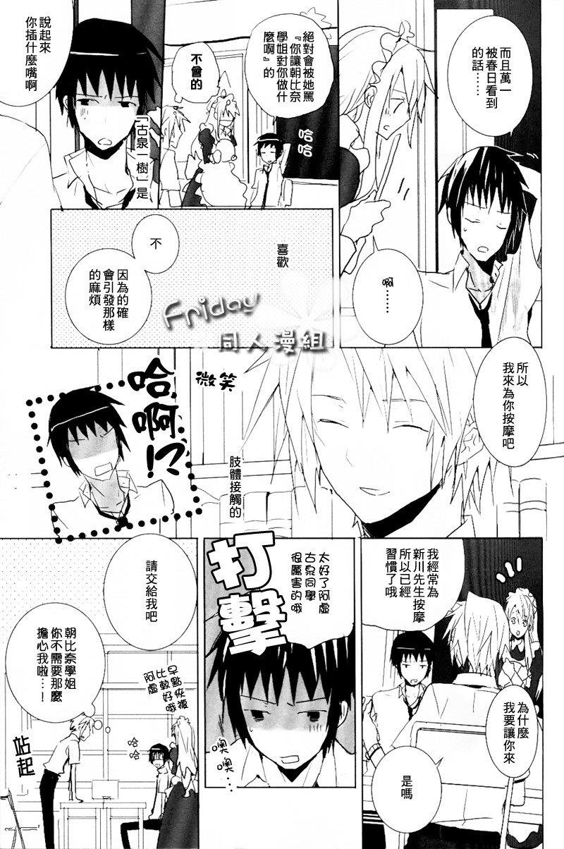 115498[耽美]韩漫全集-第1卷无删减无遮挡章节图片 