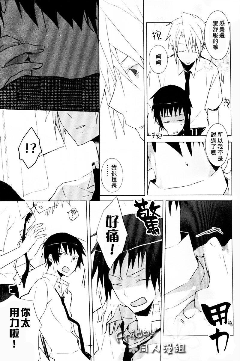 115498[耽美]韩漫全集-第1卷无删减无遮挡章节图片 