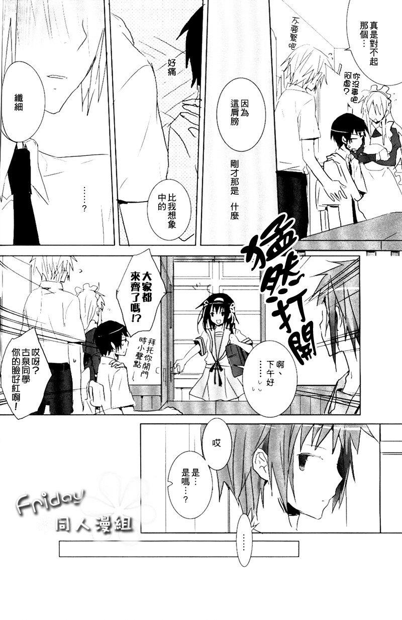 115498[耽美]韩漫全集-第1卷无删减无遮挡章节图片 
