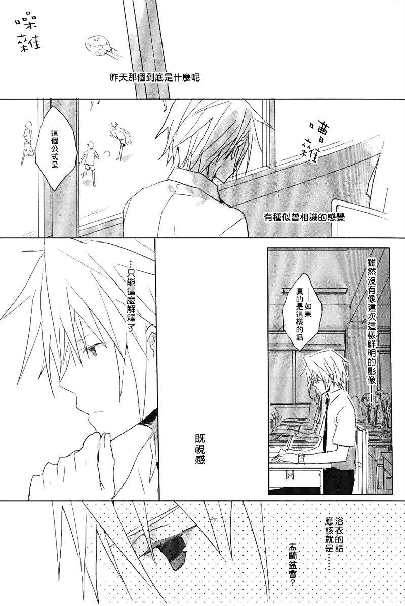 115498[耽美]韩漫全集-第1卷无删减无遮挡章节图片 