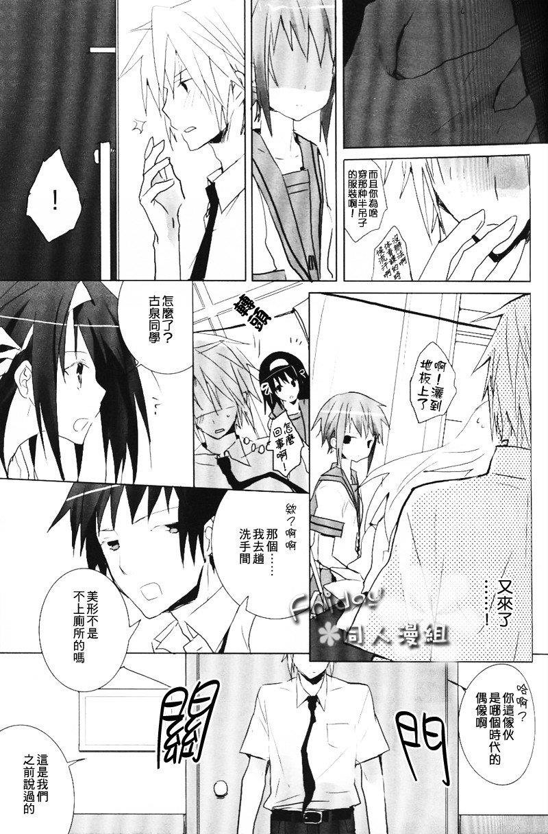 115498[耽美]韩漫全集-第1卷无删减无遮挡章节图片 